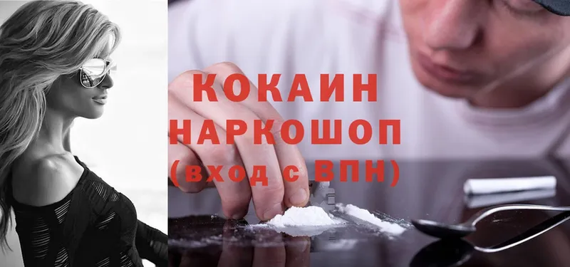 Cocaine VHQ  площадка официальный сайт  Отрадное 